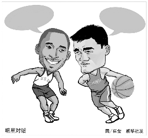 和足球爱好